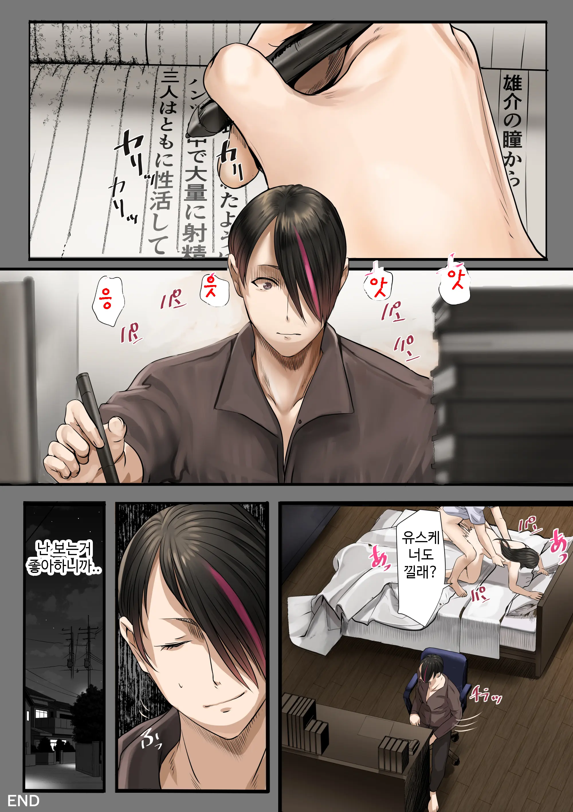 Douki No Yome To Makura Ecchi To Danna No Uwaki Kanketsuhen